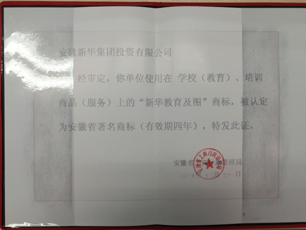驰名商标.jpg 驰名商标.jpg