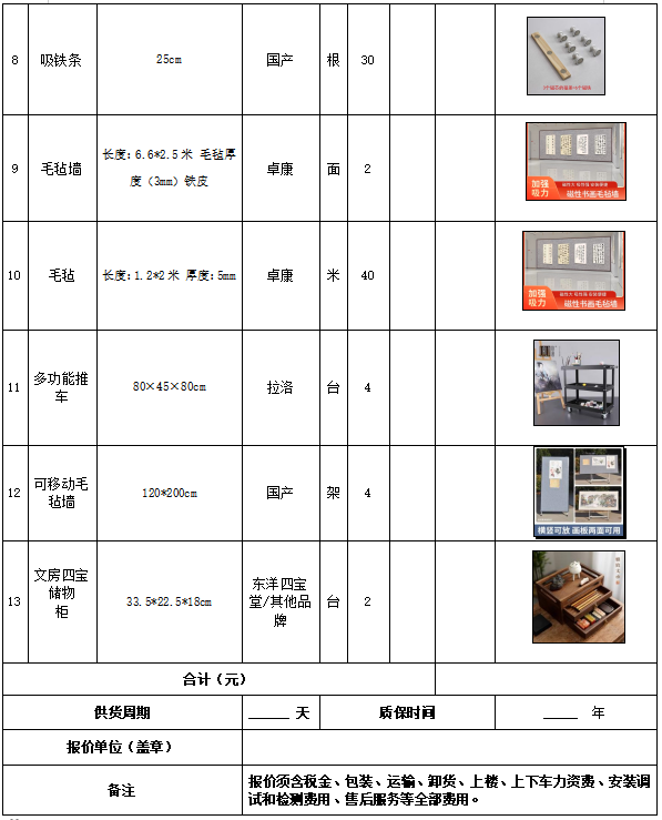 46号布告图片3.png