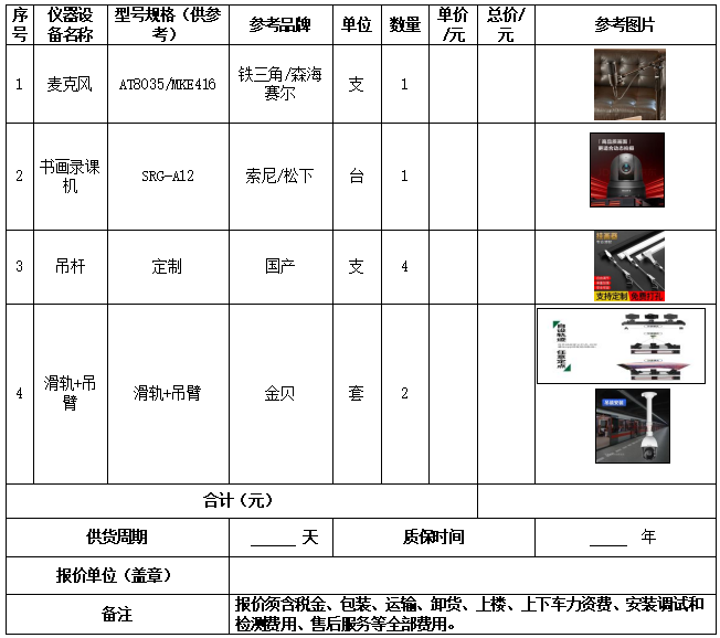 46号布告图片1.png