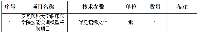 9号布告图片.png 9号布告图片.png