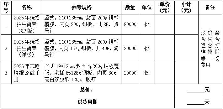 18号布告图片.png 18号布告图片.png