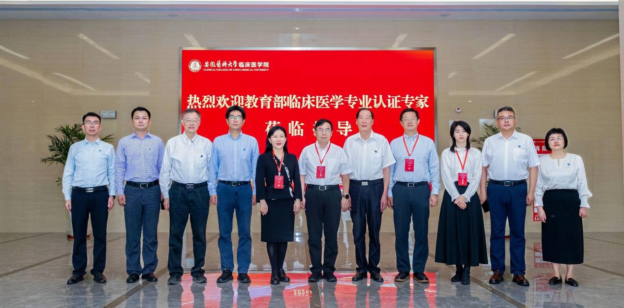 教育部专家莅临安徽医科大学临床医学院发展临床医学专业认证前期调查
